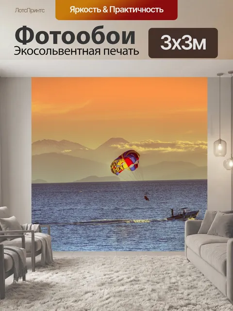 Фотообои Озеро таупо