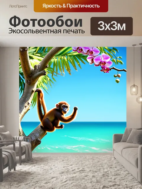 Фотообои на фоне голубого океана и чистого неба