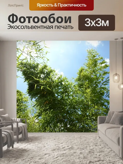 Фотообои Бамбуковая соломенная зеленая листва
