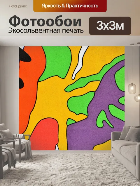 Фотообои Стена