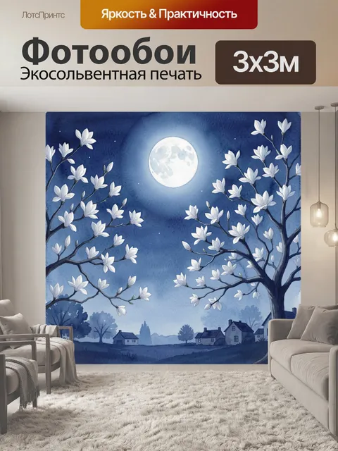 Фотообои Лунная ночь в цветущем саду