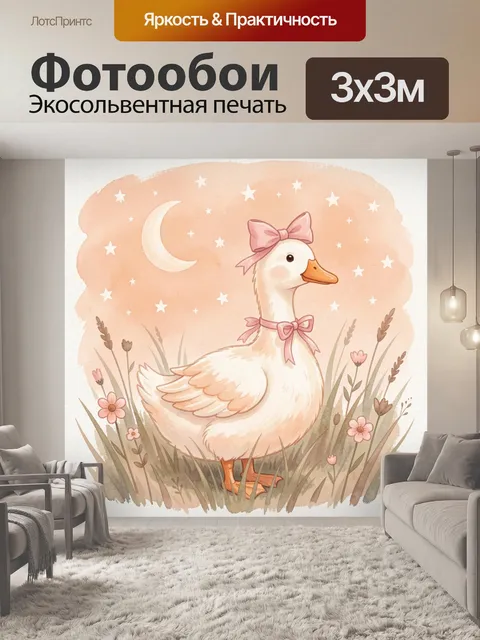 Фотообои Уточка с розовым бантом