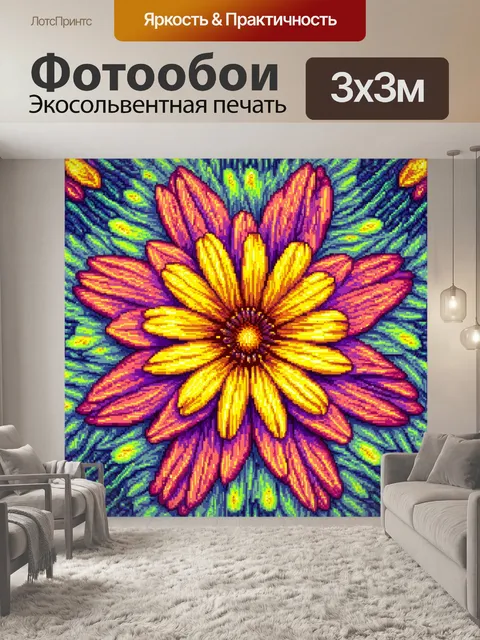 Фотообои цветы в стиле пиксель-арт, с абстрактными формами цветов, перегибающимися и создающими динамичный узор