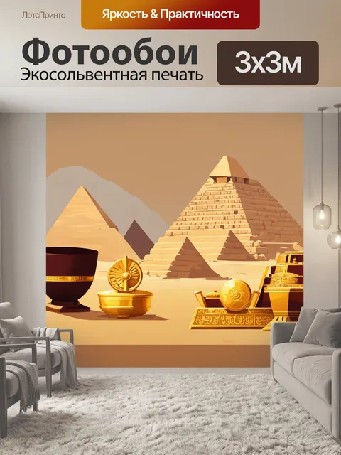 Фотообои египет в стиле флэт с изображением эпохи золота, включая сокровища и артефакты