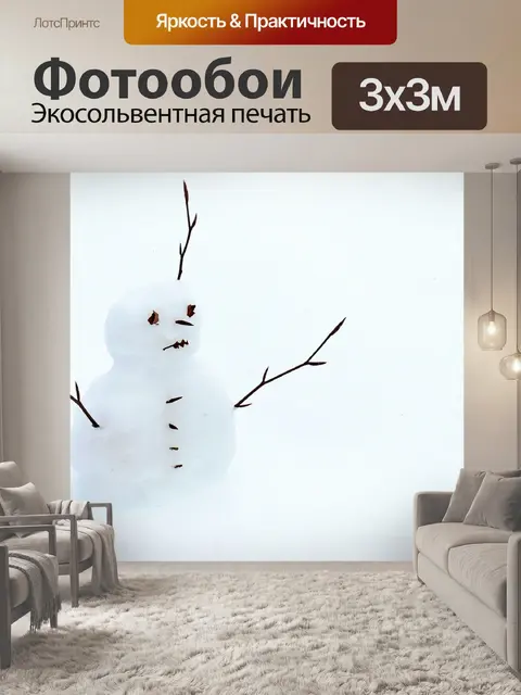 Фотообои Снеговик
