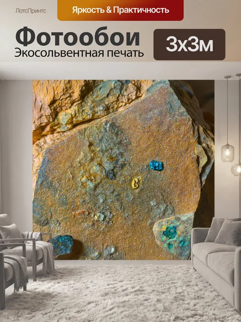 Фотообои камень, на которых крупным планом изображены разноцветные окаменелости и минералы, залегающие среди песчаника
