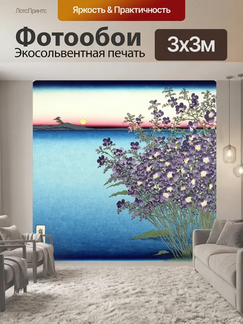 Фотообои цветы в стиле искусство укиё-э, фиалки на фоне спокойного моря, мягкая палитра цветовых оттенков