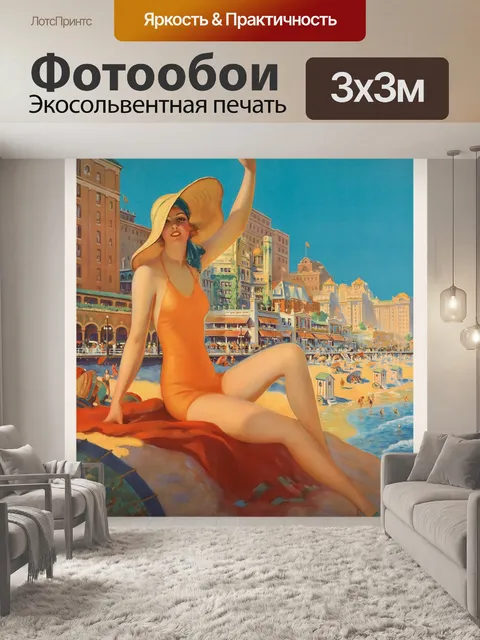 Фотообои Плакат путешествия Нью-Джерси