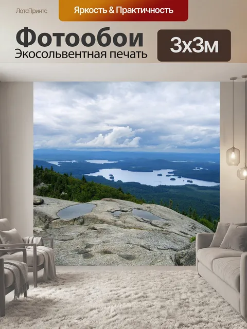 Фотообои Вершина горы амперсанд