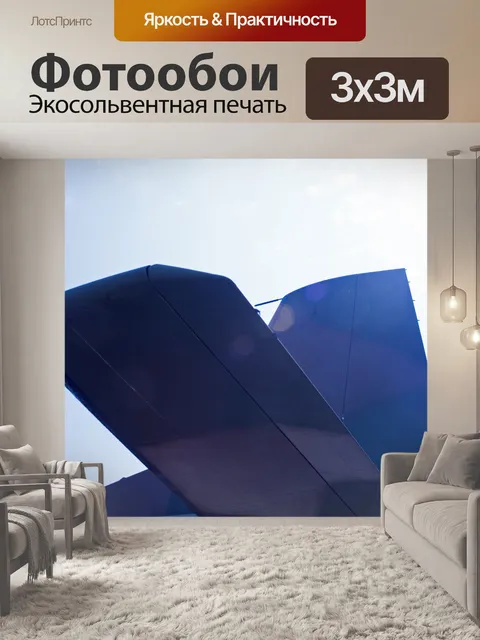 Фотообои хвостовая часть воздушного самолета