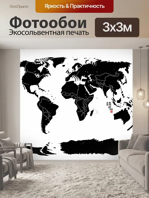 Фотообои изысканная карта мира в стиле китайской живописи тушью с изящными линиями и покрытиями