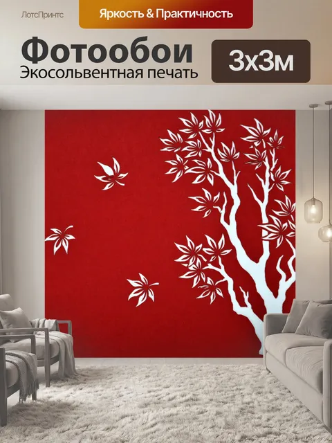 Фотообои Белое дерево на красной иллюстрации