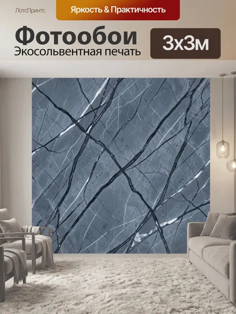 Фотообои Серые мраморные прожилки и трещины