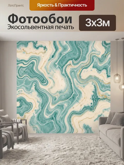 Фотообои Бирюзовый мрамор с золотыми прожилками