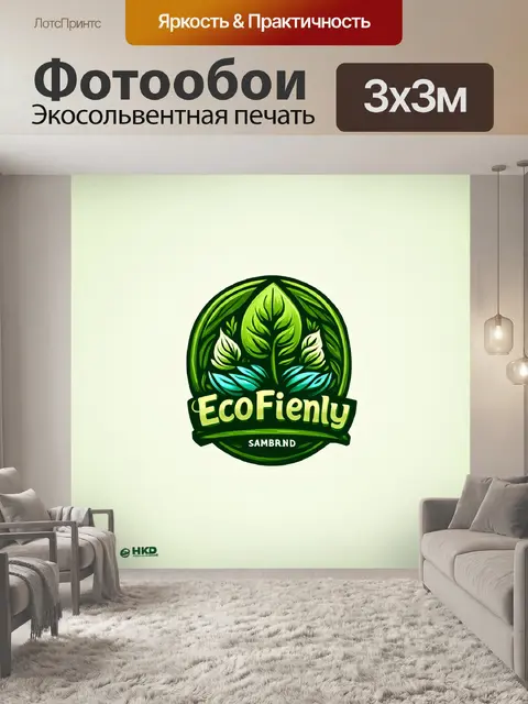 Фотообои концепция логотипа для экологического бренда