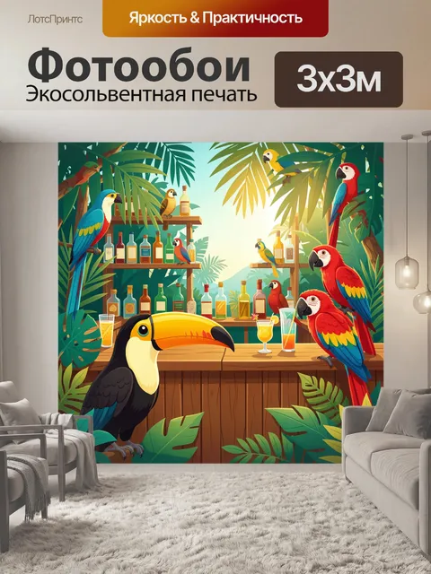 Фотообои Экзотическая вечеринка с птицами
