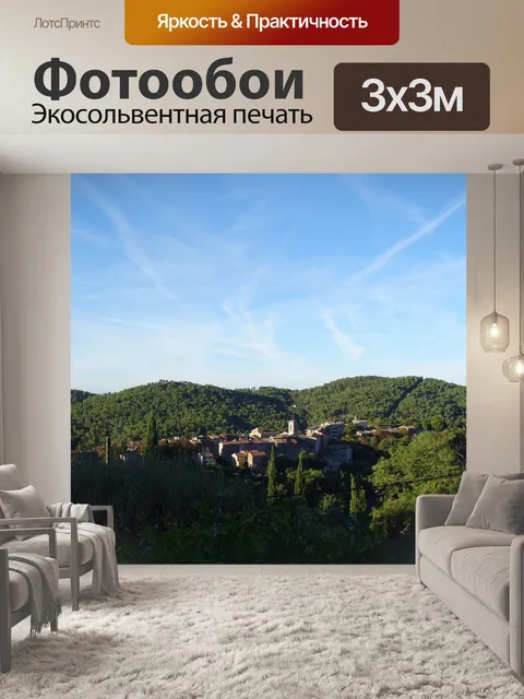Фотообои Франция
