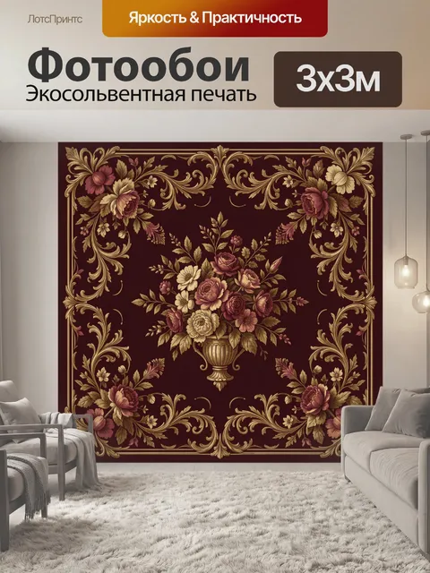 Фотообои Букет роз и пионов в вазе