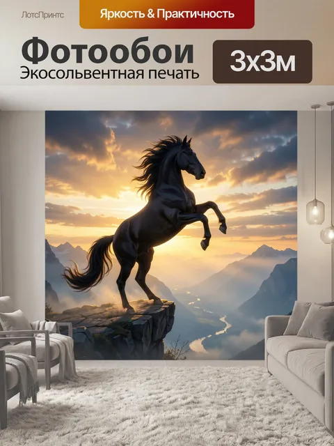 Фотообои Черный конь на скале