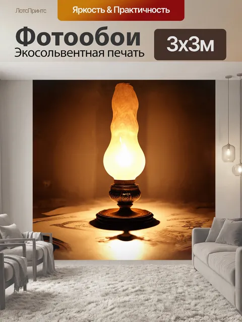Фотообои античная, масляная лампа с теплым, золотым светом, изображенная в историческом, иллюстративном стиле с…