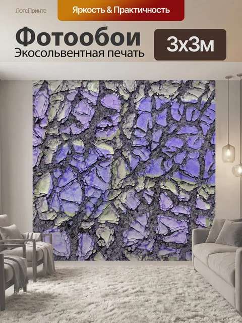 Фотообои треснувшая краска на асфальте