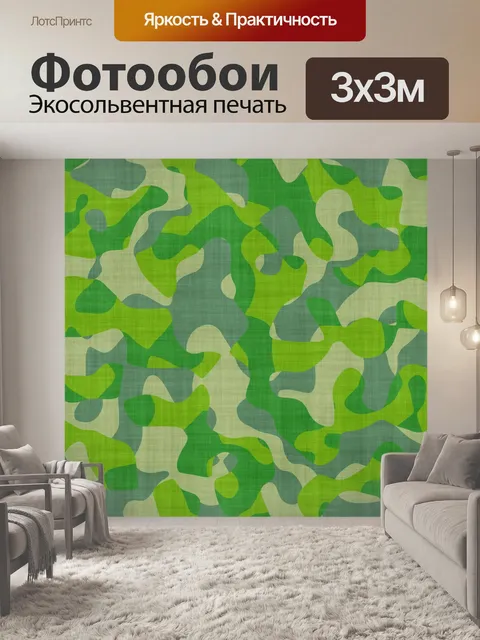 Фотообои Камуфляж завод текстуры