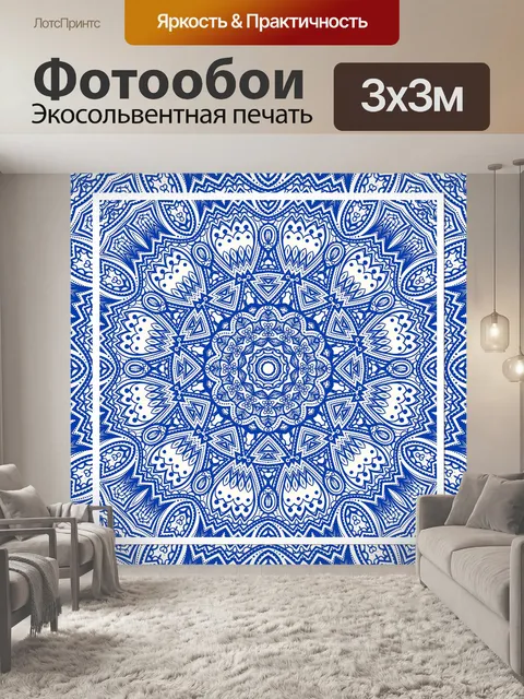 Фотообои Синий
