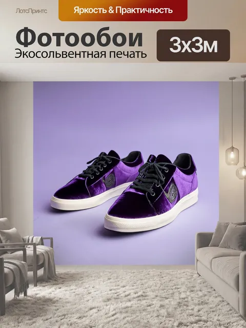 Фотообои спортивные ботинки с велюровыми деталями на фоне лаванды, выполненные в романтическом и мягком контексте