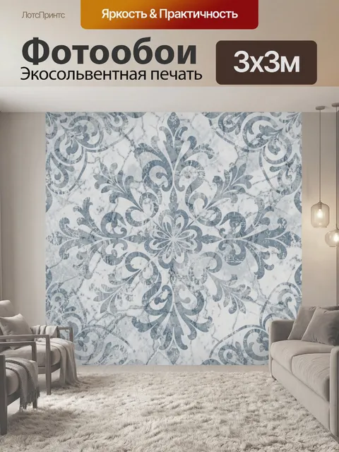 Фотообои Синие вензеля на мраморном фоне