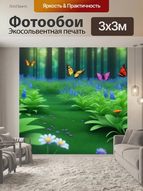 Фотообои лесная поляна с цветами и бабочками