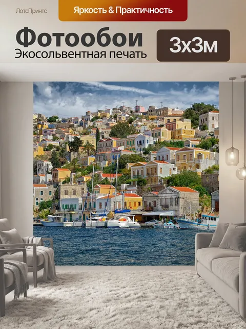 Фотообои Сими