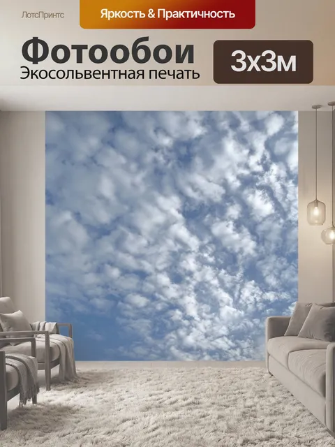Фотообои Небо и облака обои фона