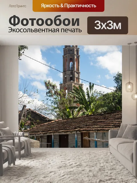 Фотообои Башня