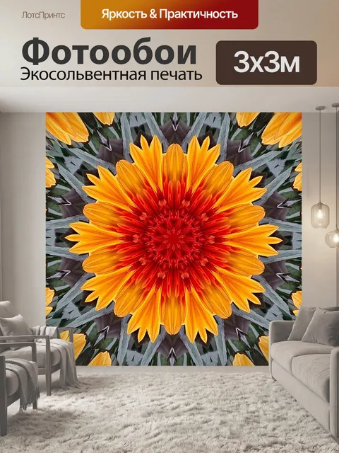 Фотообои Абстрактный