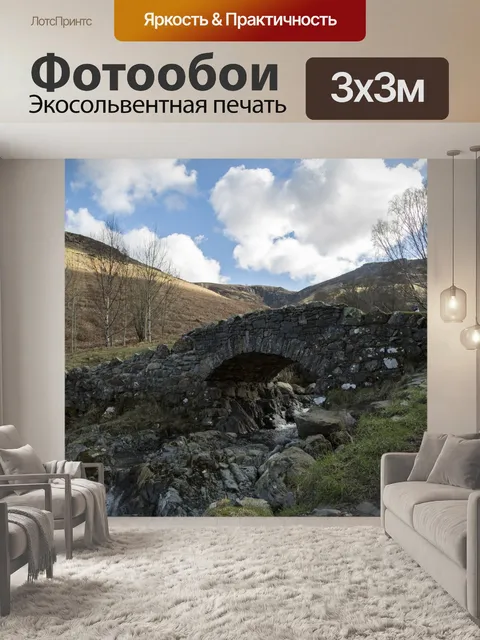 Фотообои Пейзаж