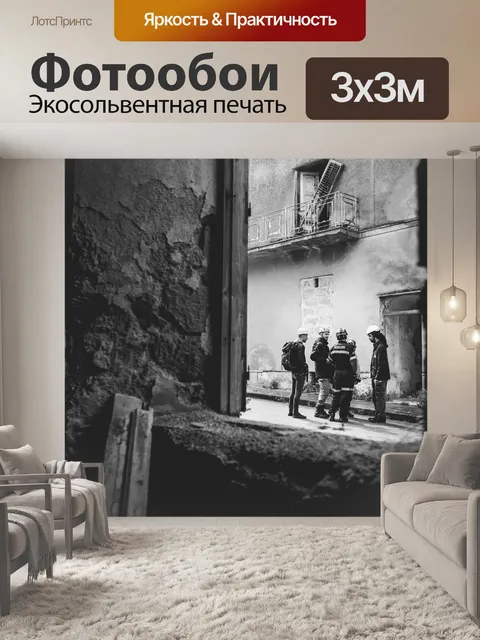 Фотообои Инженер