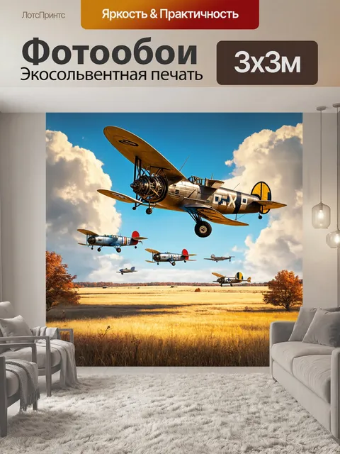 Фотообои пейзаж в стиле стимпанк, с небом, заполненным ретро-авиацией, и пейзажем, окаймленным механизмами