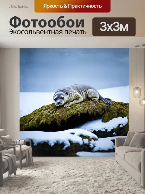 Фотообои серый тюлень, спящий на большом, покрытом мхом камне, на фоне зимнего пейзажа с заснеженными холмами и…