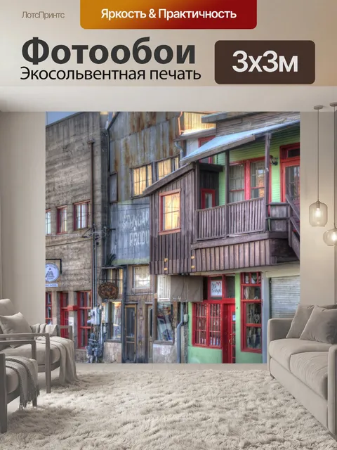 Фотообои Старый Западный город