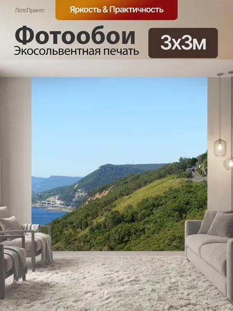 Фотообои Морские утесы прибрежной диск