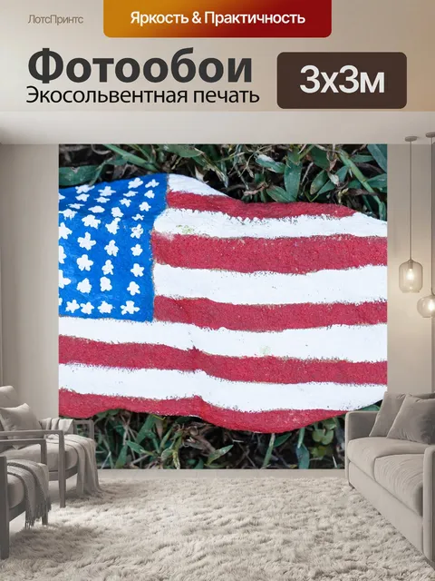 Фотообои Соединенные штаты америки