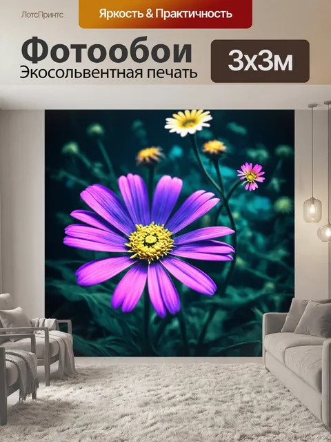 Фотообои цветы в стиле научная фантастика, где цветы реагируют на движения людей, раскрываясь или закрываясь
