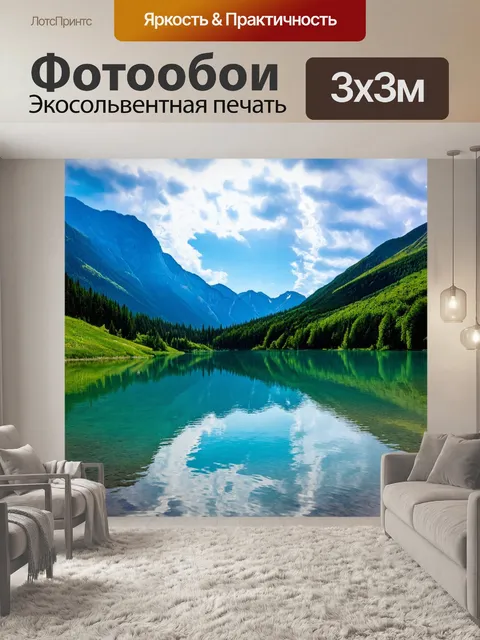 Фотообои вода в кристально чистом горном озере