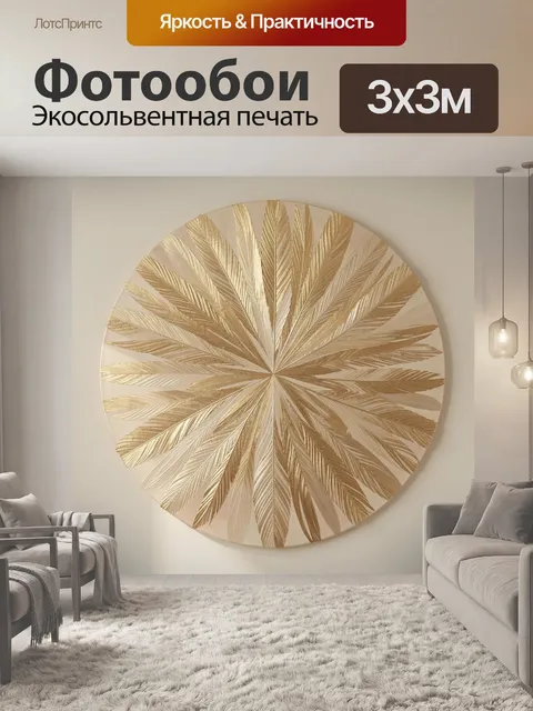 Фотообои Золотые тропические листья
