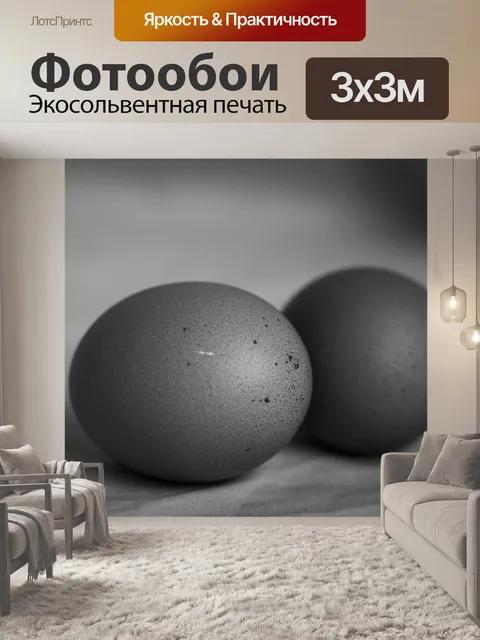 Фотообои Яйца