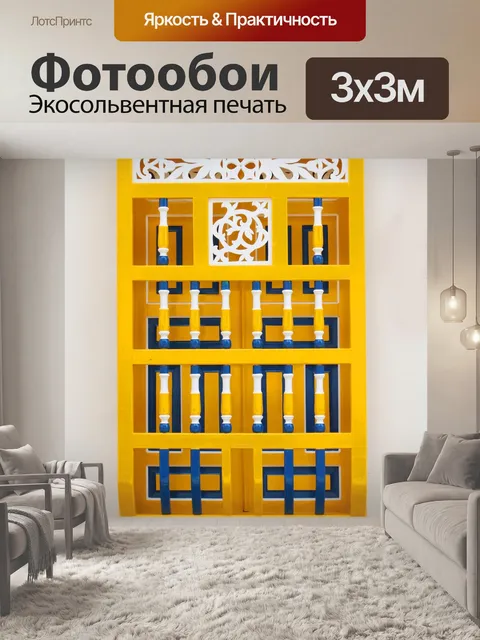 Фотообои Панорамное окно