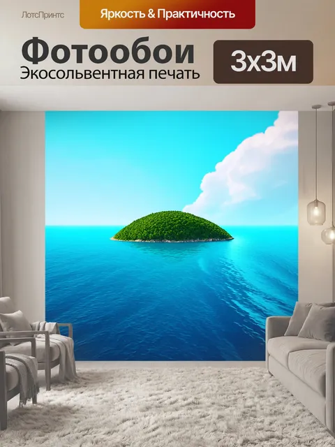 Фотообои парящий над морем гладкий остров с небом, окутанным светло-голубыми облаками