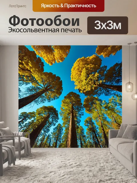 Фотообои природа в стиле двухмерная иллюстрация