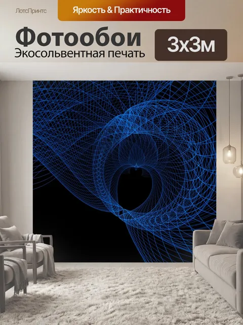 Фотообои Абстрактный