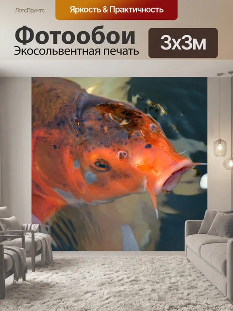 Фотообои Природа